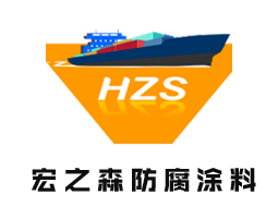 SIGMACOVER 256 環(huán)氧底漆長(zhǎng)效防腐解決方案